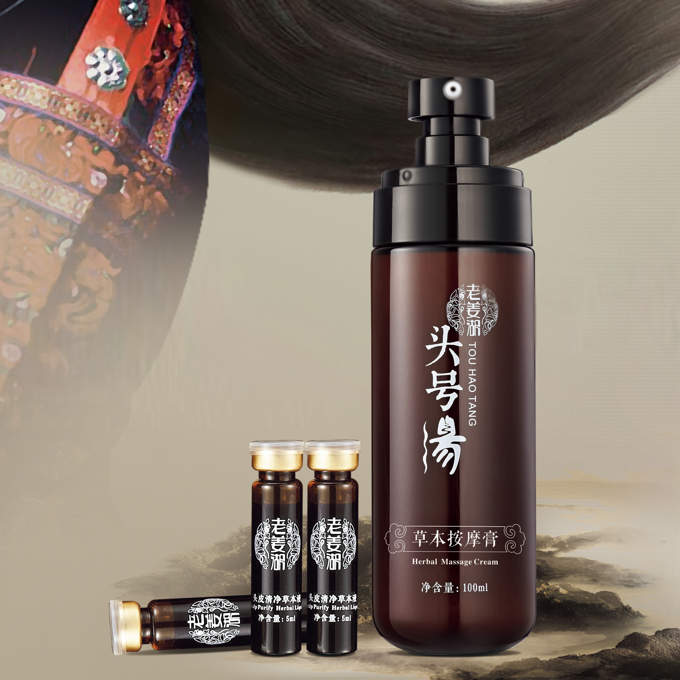 草本按摩膏