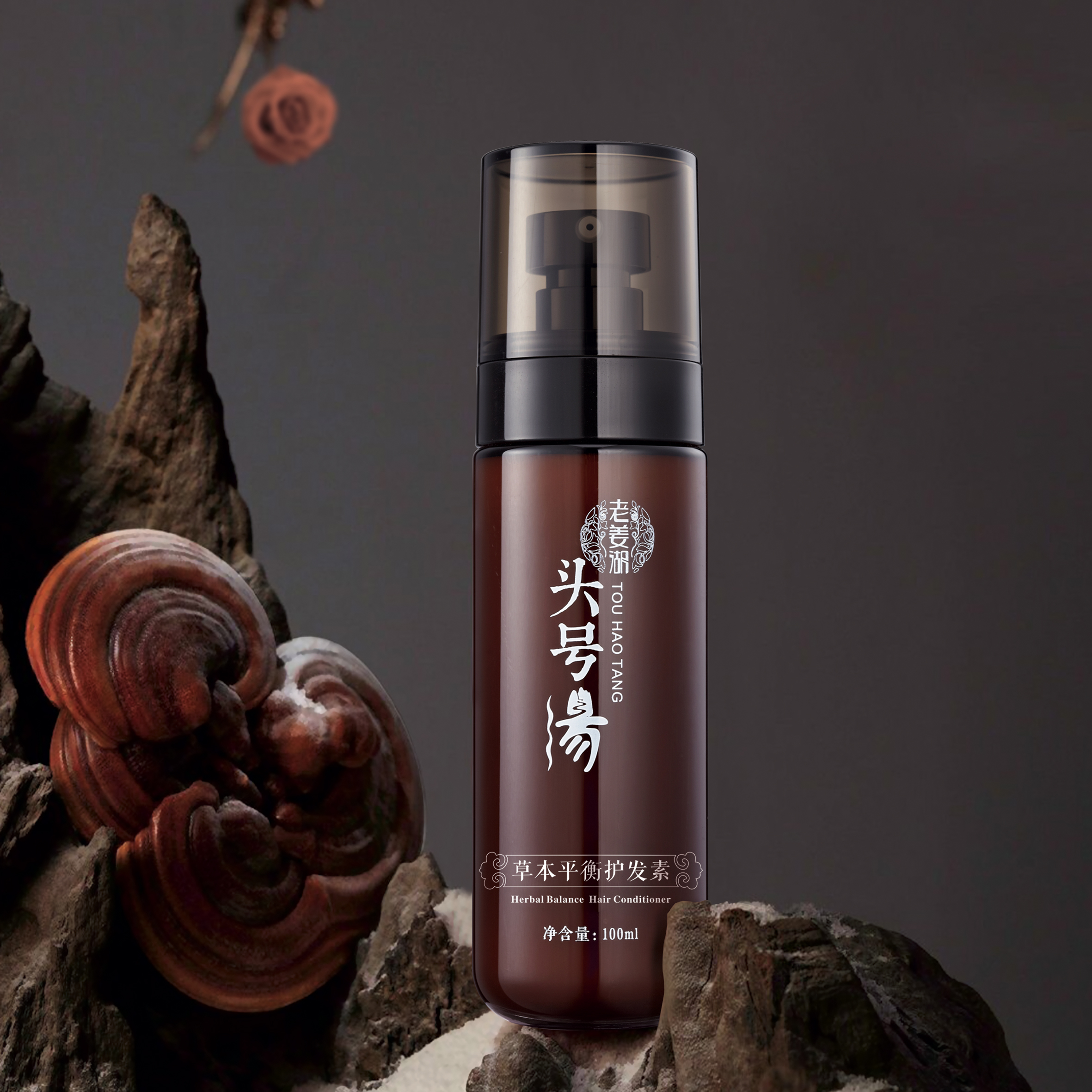 草本平衡护发素