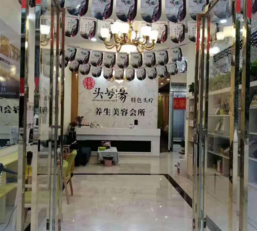 头号汤加盟店