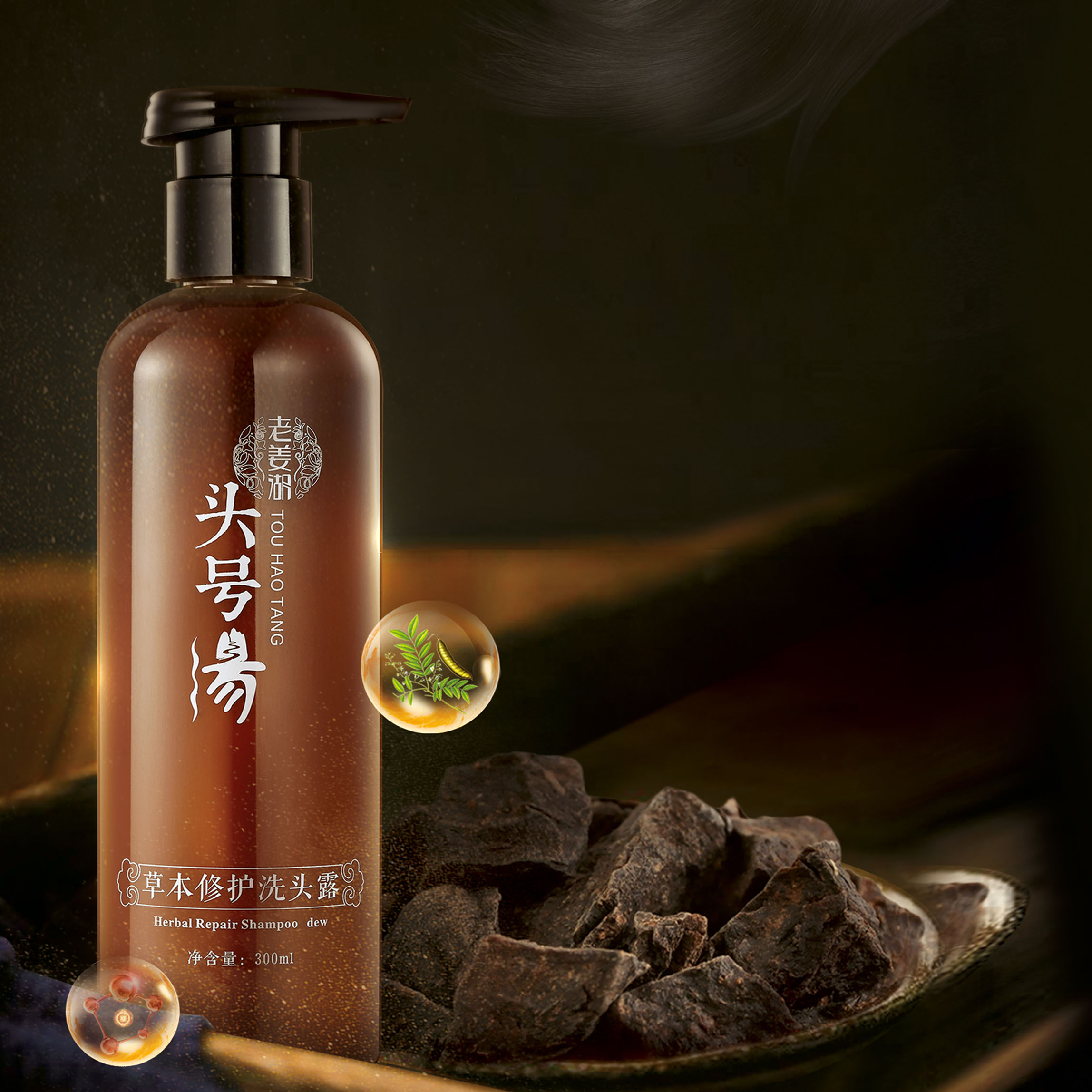 草本修护洗头露
