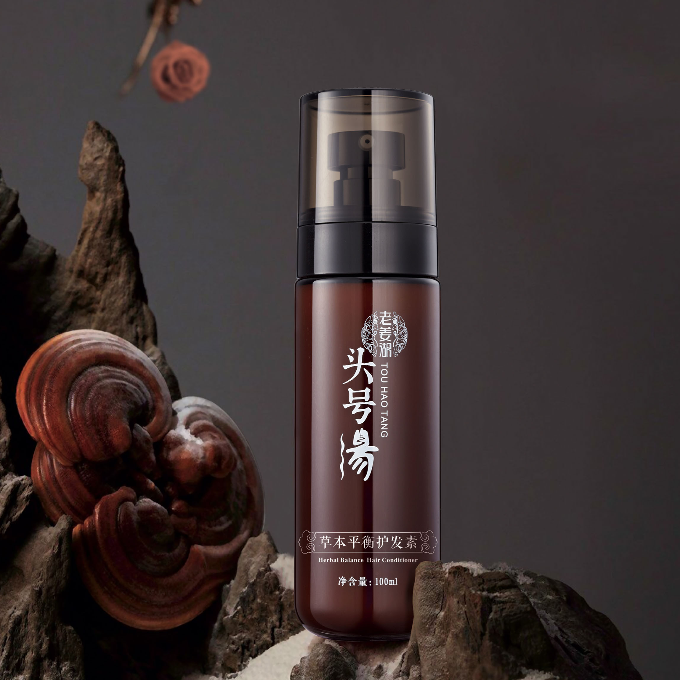 草本平衡护发素
