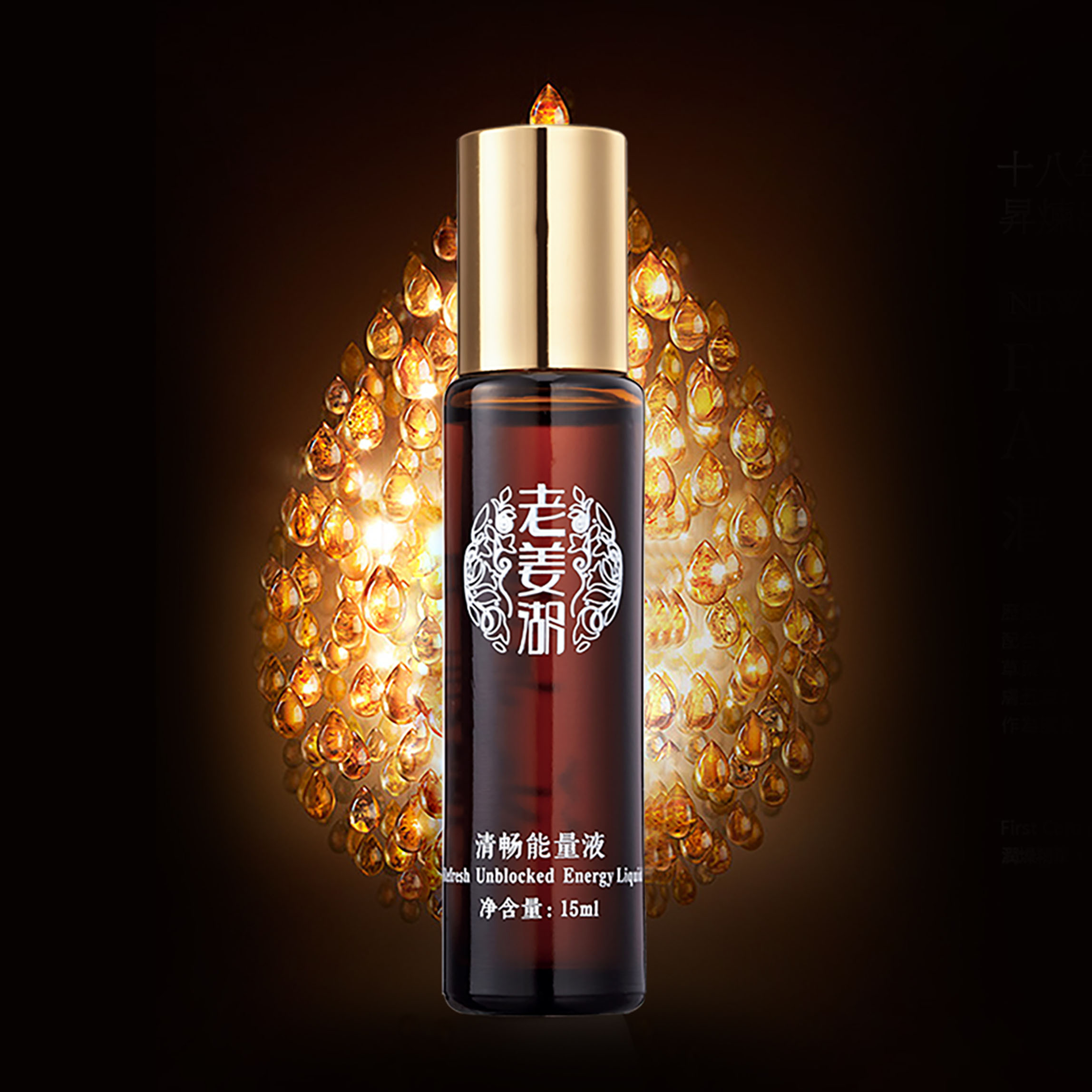 清畅能量液