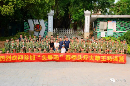 “头号汤”春季大单王特训营吹响了今年的第一号角！